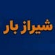 لوگوی باربری شیراز بار