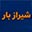 واتساپ باربری شیراز بار